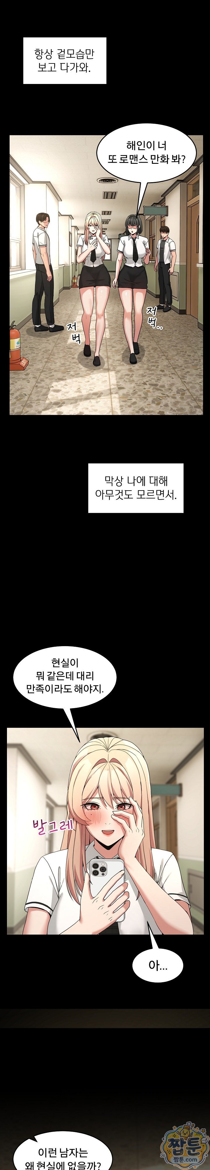 Men-Prohibited Chatroom Raw 2