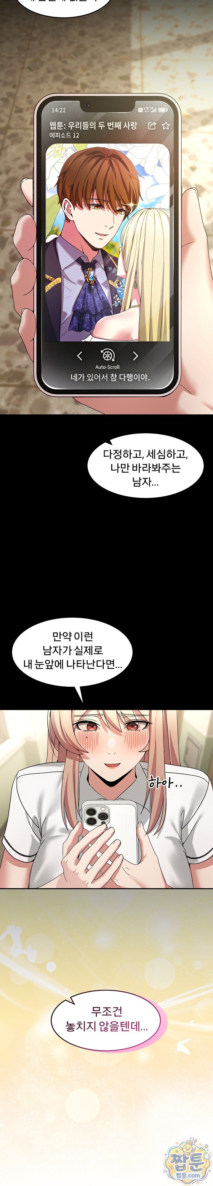 Men-Prohibited Chatroom Raw 3