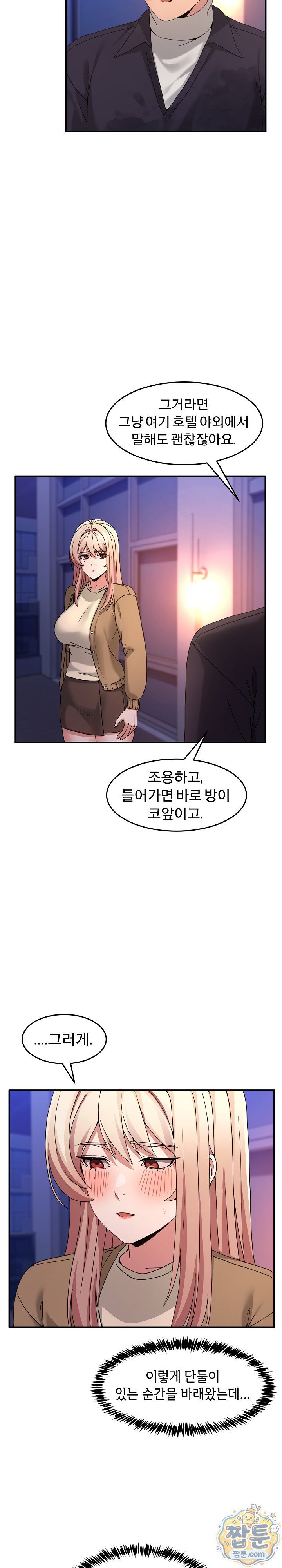 Men-Prohibited Chatroom Raw 6