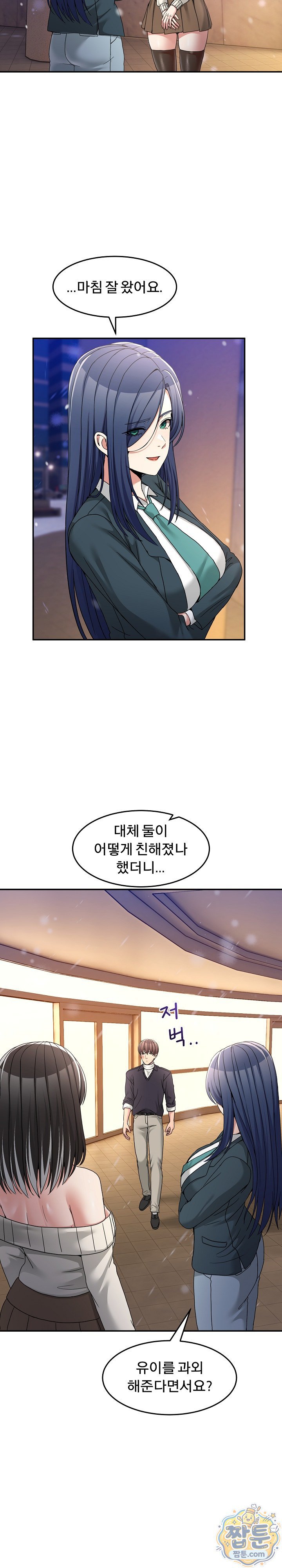 Men-Prohibited Chatroom Raw 3