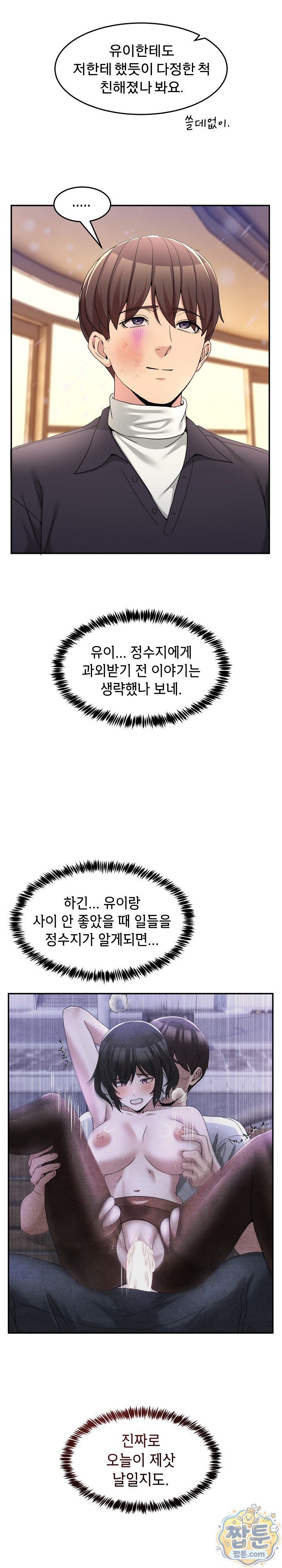 Men-Prohibited Chatroom Raw 4