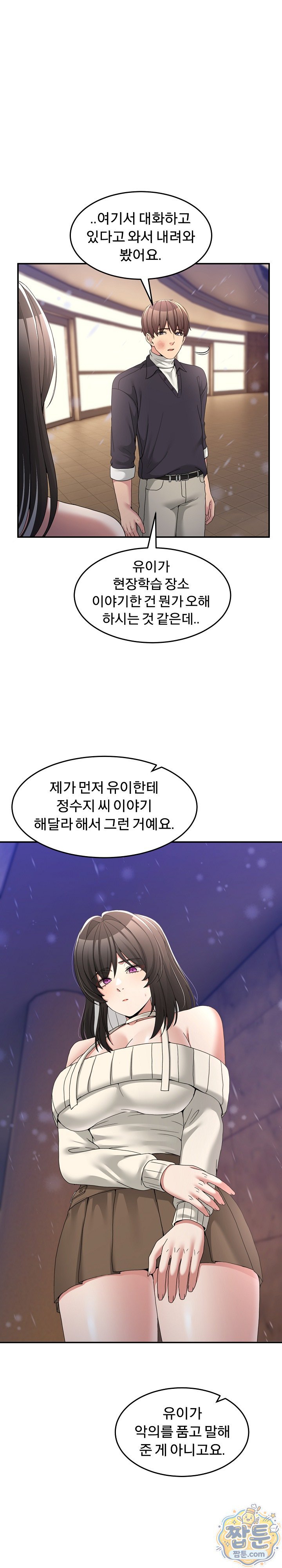 Men-Prohibited Chatroom Raw 5