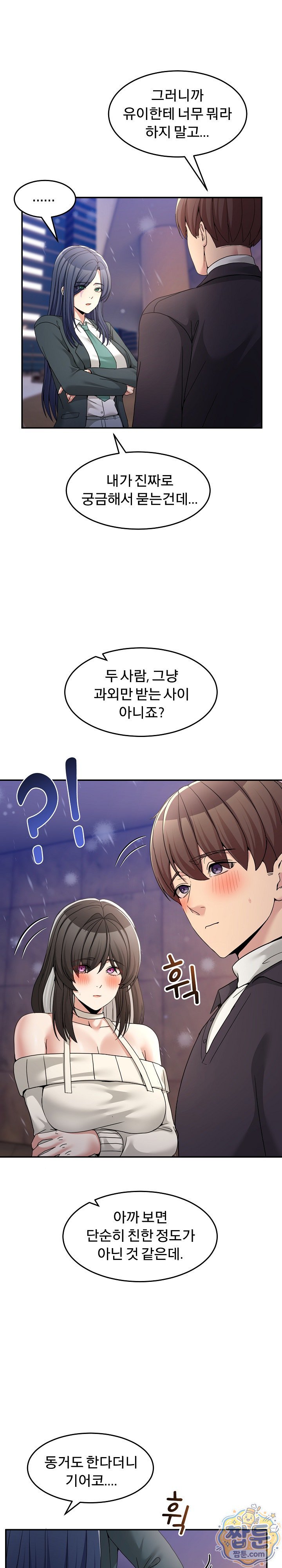 Men-Prohibited Chatroom Raw 6