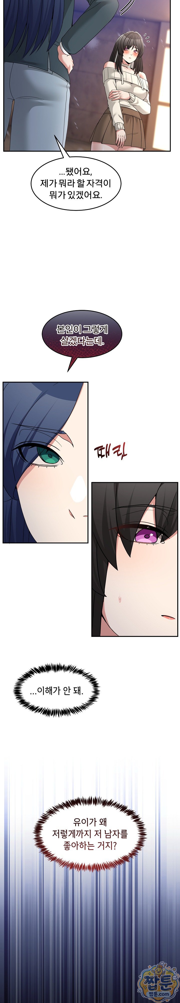 Men-Prohibited Chatroom Raw 7