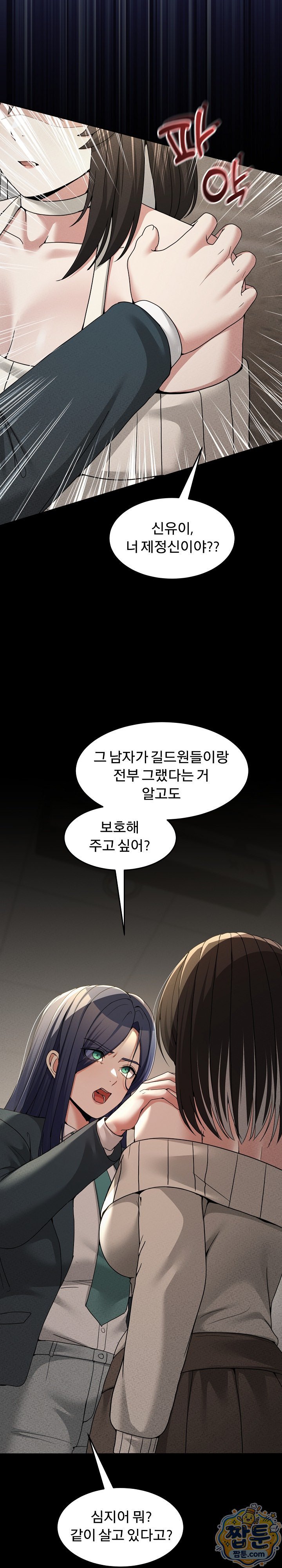 Men-Prohibited Chatroom Raw 8
