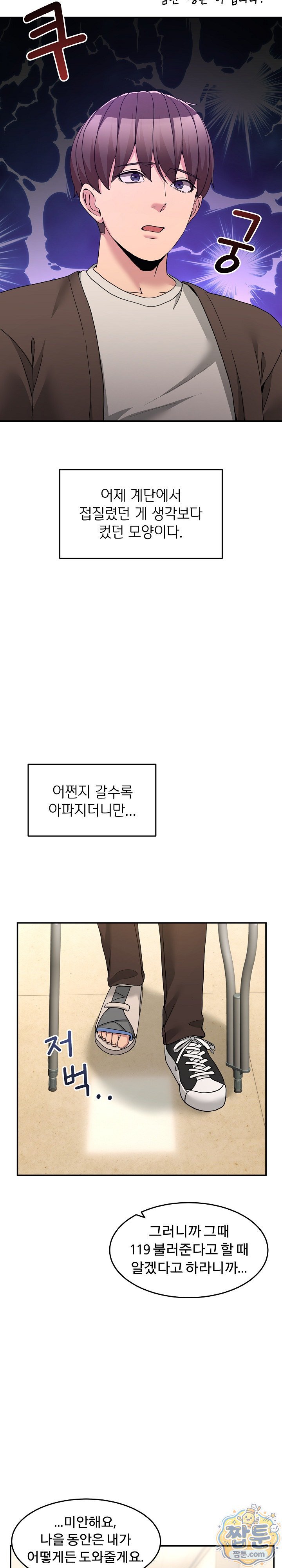 Men-Prohibited Chatroom Raw 2
