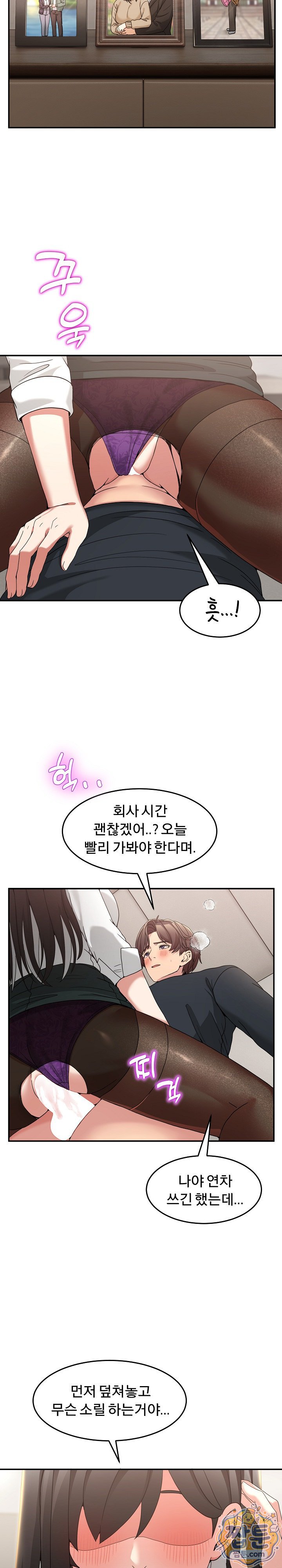Men-Prohibited Chatroom Raw 13