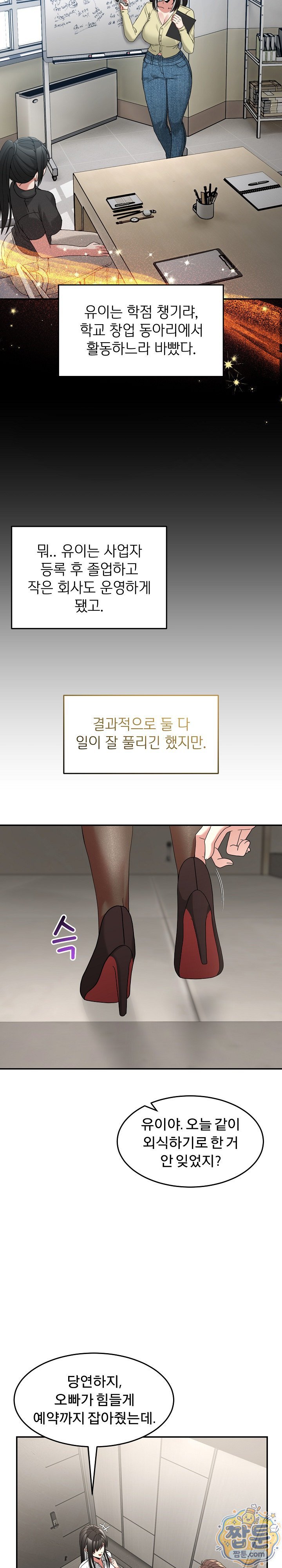 Men-Prohibited Chatroom Raw 17