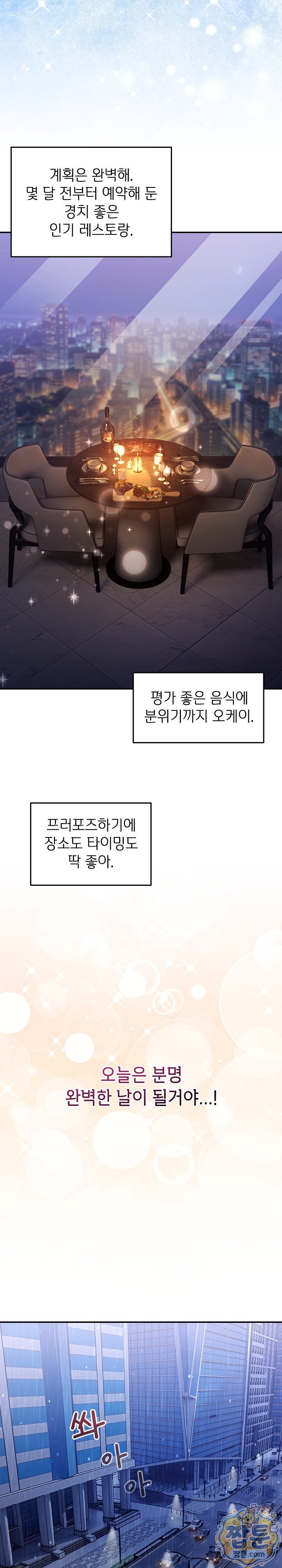 Men-Prohibited Chatroom Raw 20