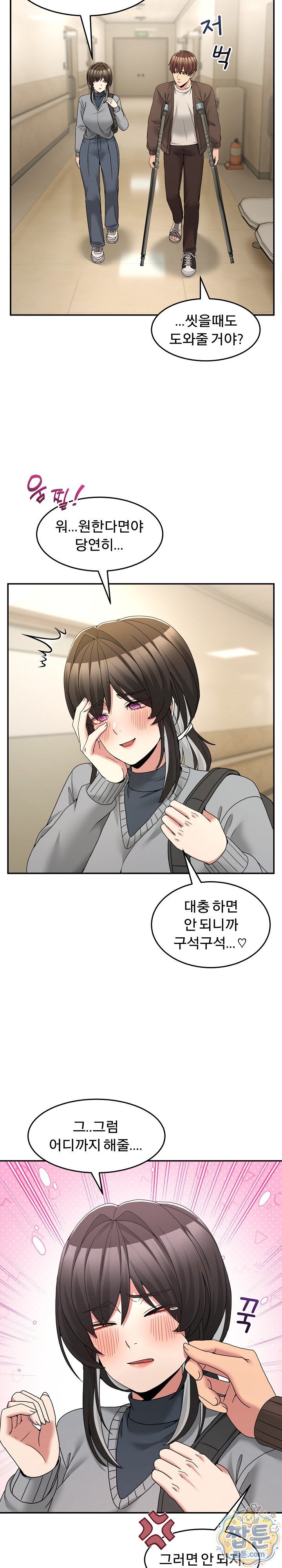 Men-Prohibited Chatroom Raw 3