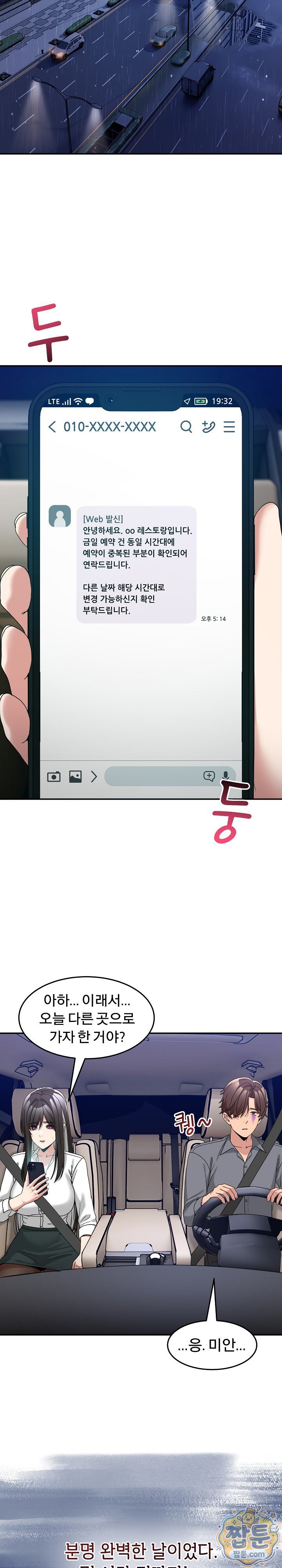 Men-Prohibited Chatroom Raw 21