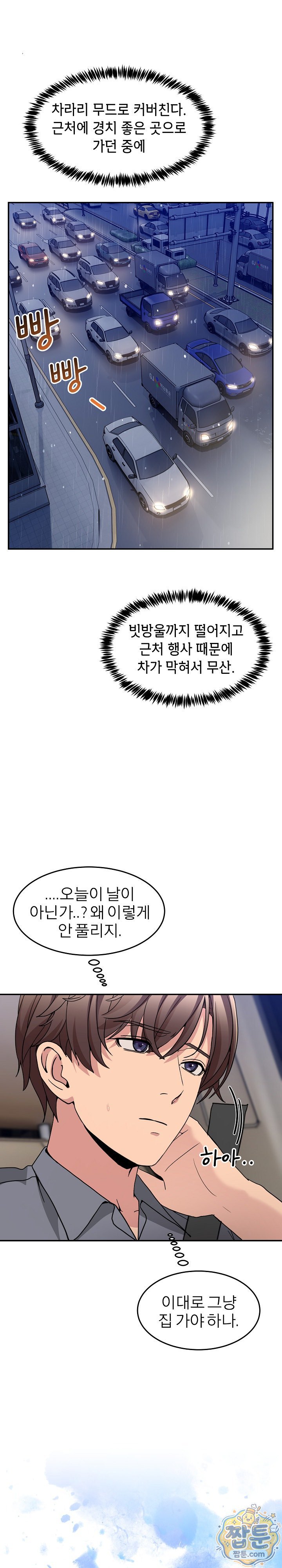 Men-Prohibited Chatroom Raw 23