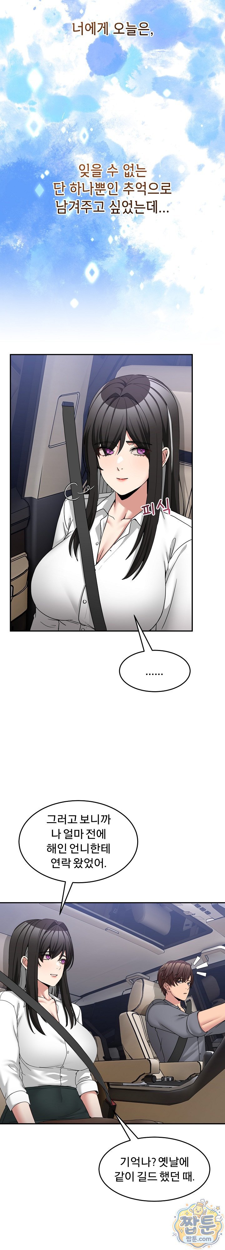 Men-Prohibited Chatroom Raw 24