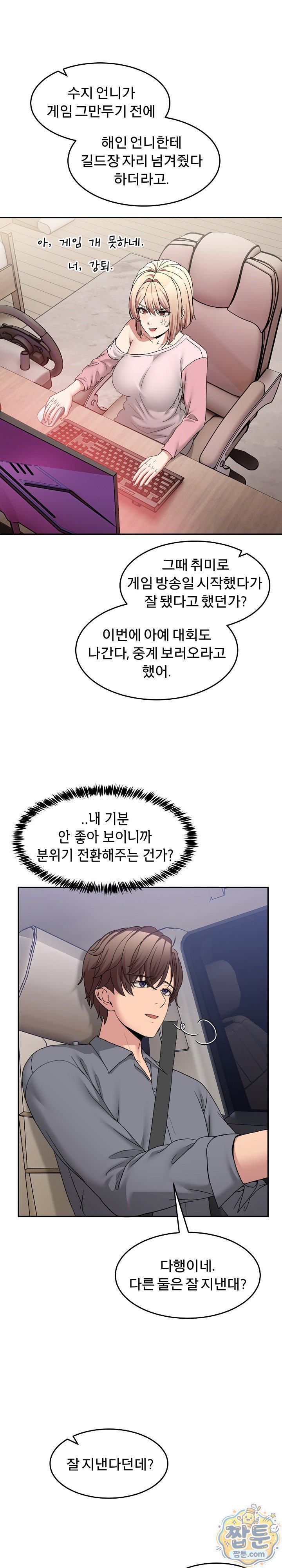 Men-Prohibited Chatroom Raw 25