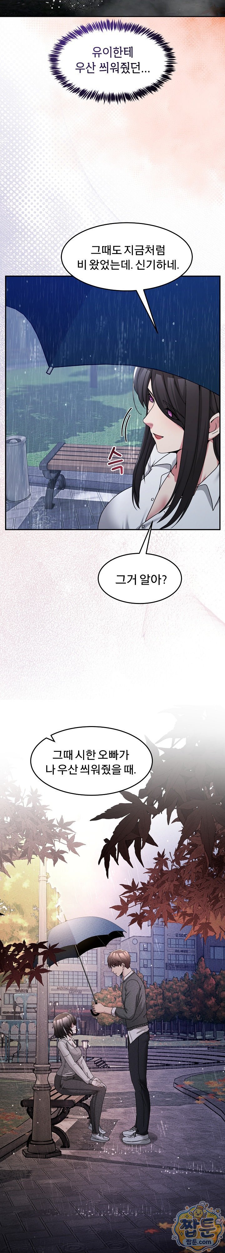 Men-Prohibited Chatroom Raw 30
