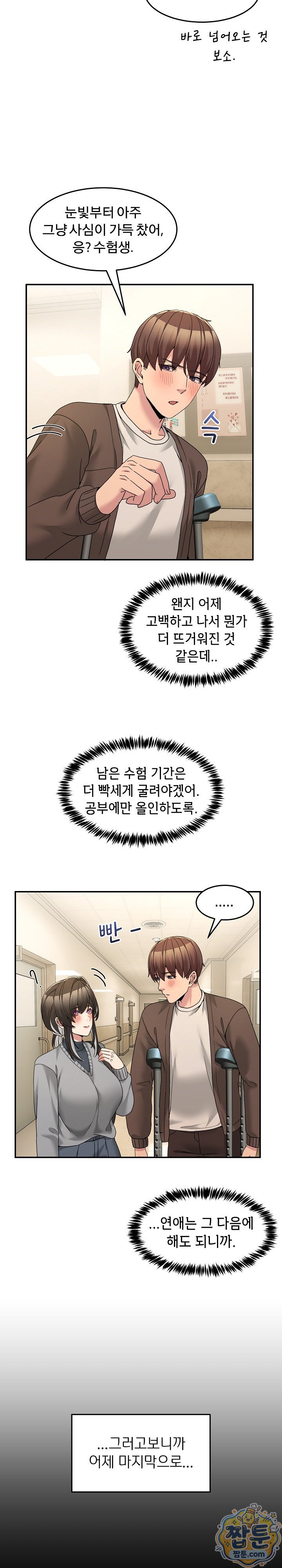 Men-Prohibited Chatroom Raw 4