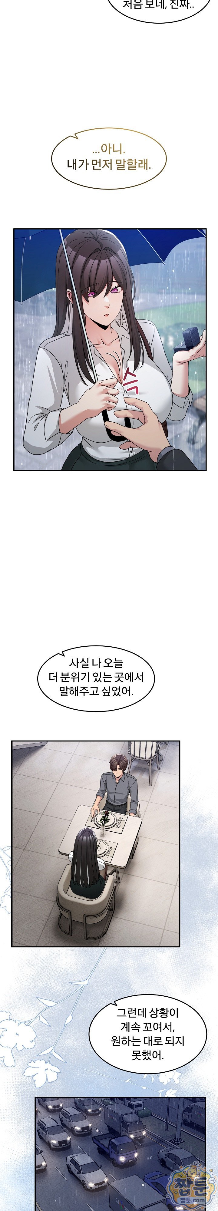 Men-Prohibited Chatroom Raw 34