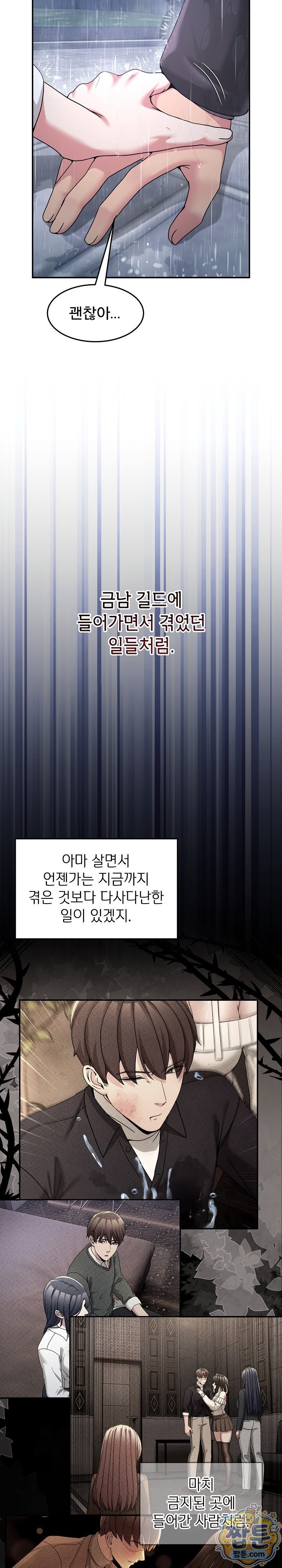 Men-Prohibited Chatroom Raw 38