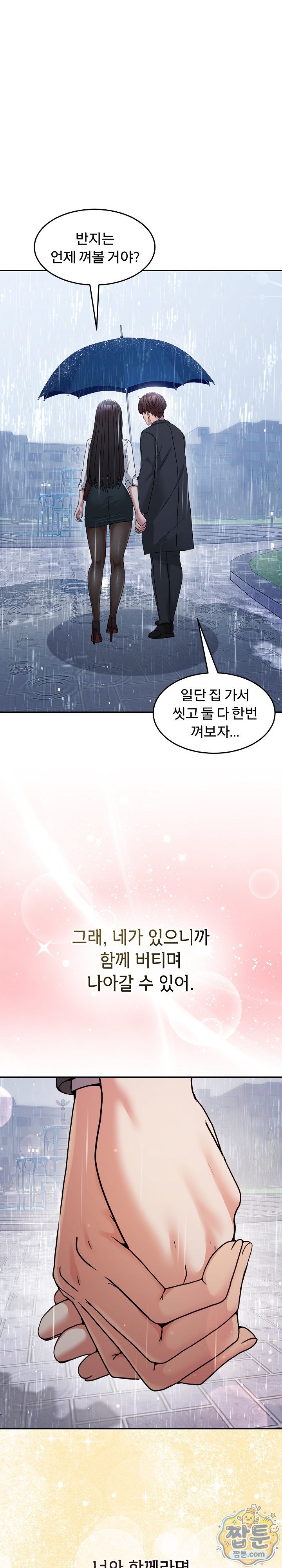 Men-Prohibited Chatroom Raw 40