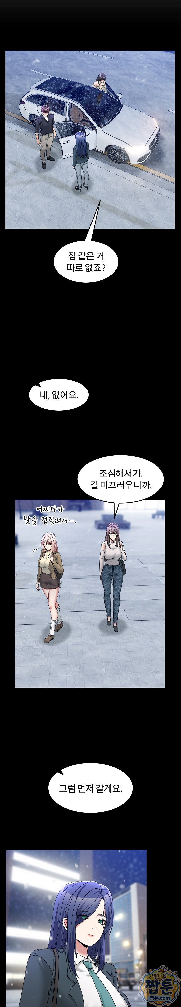 Men-Prohibited Chatroom Raw 5
