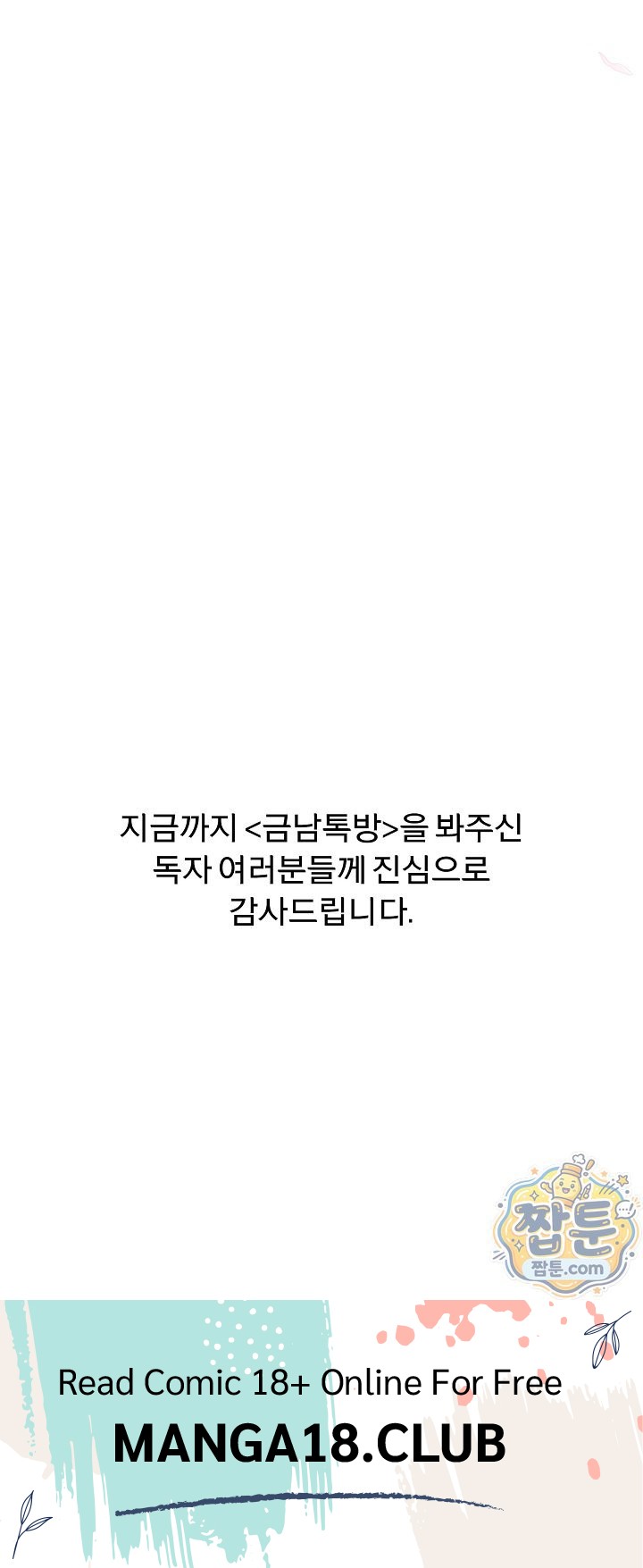 Men-Prohibited Chatroom Raw 42