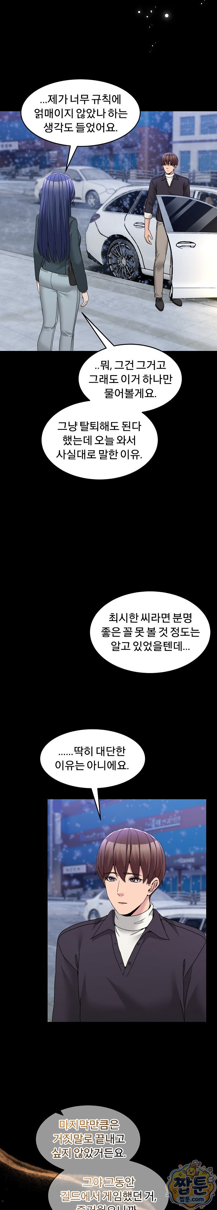 Men-Prohibited Chatroom Raw 7