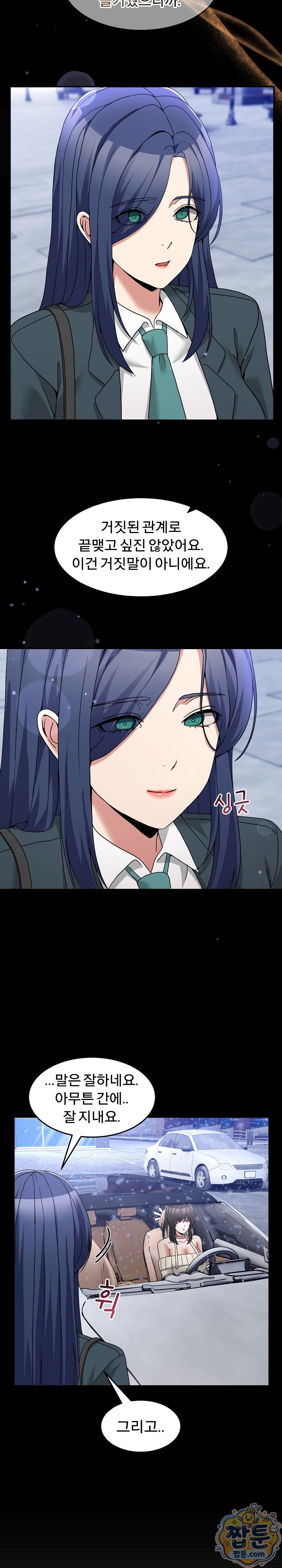Men-Prohibited Chatroom Raw 8