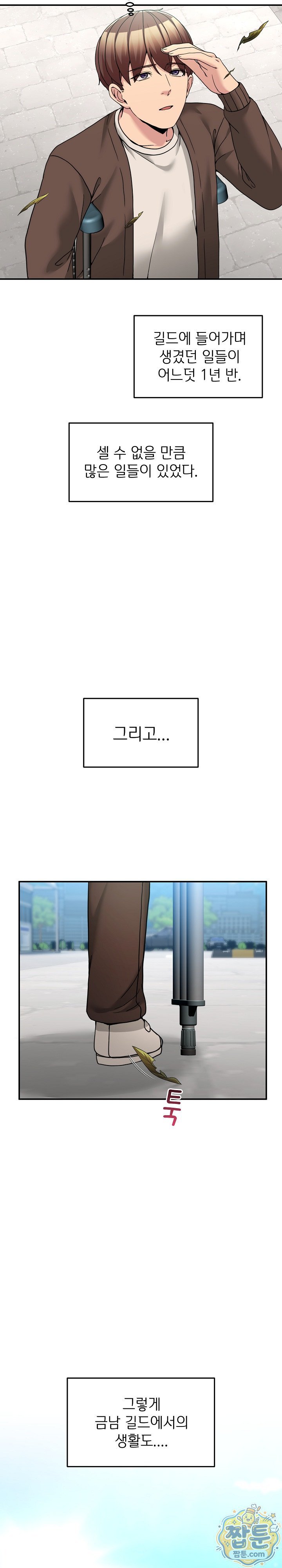 Men-Prohibited Chatroom Raw 10