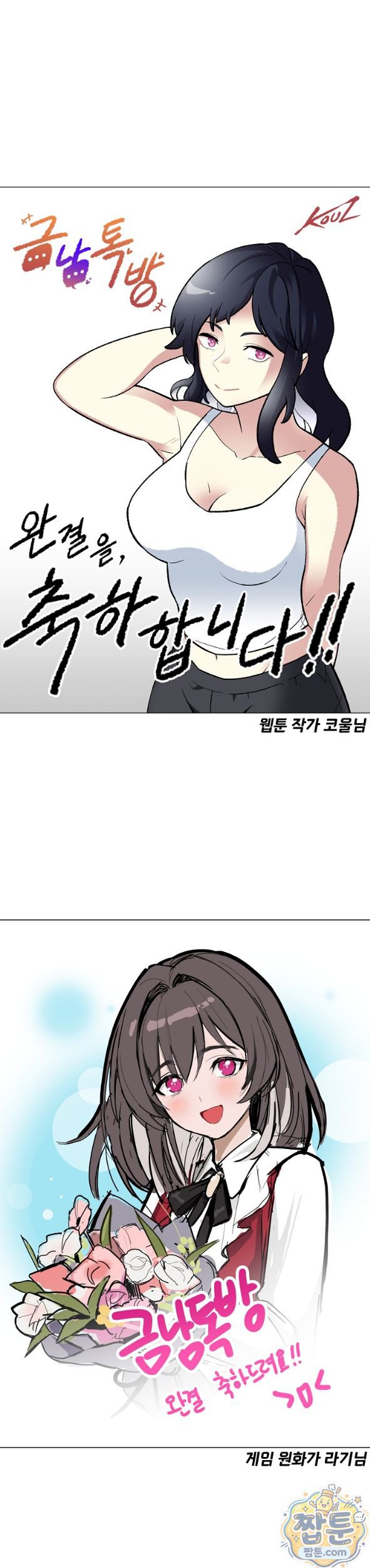 Men-Prohibited Chatroom Raw 15