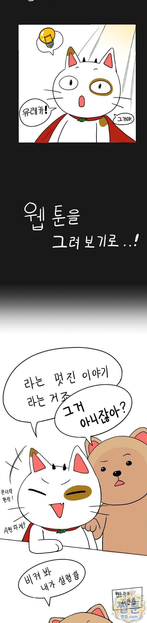 Men-Prohibited Chatroom Raw 6