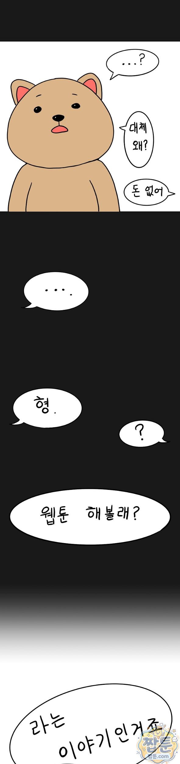 Men-Prohibited Chatroom Raw 8