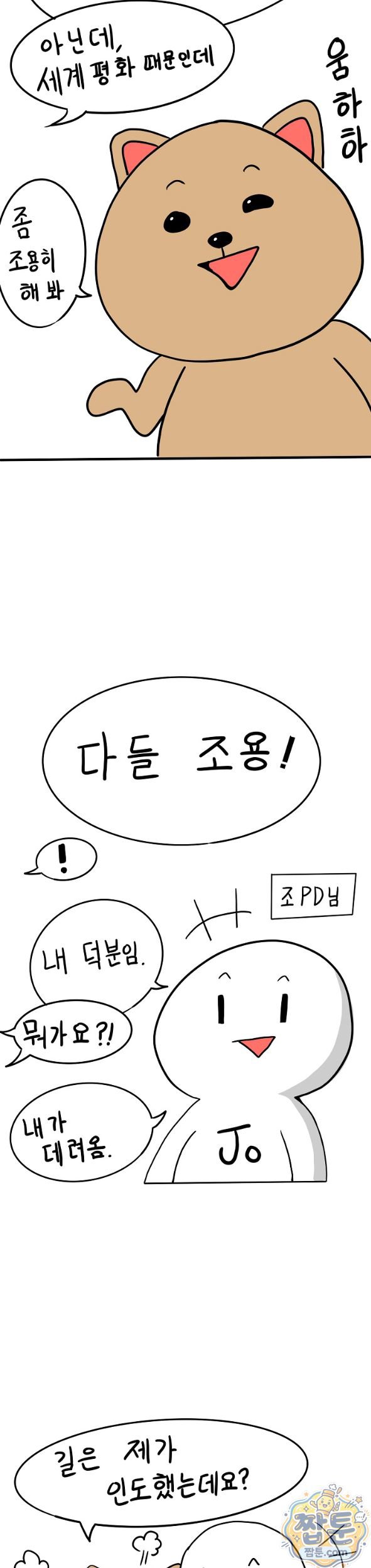 Men-Prohibited Chatroom Raw 9
