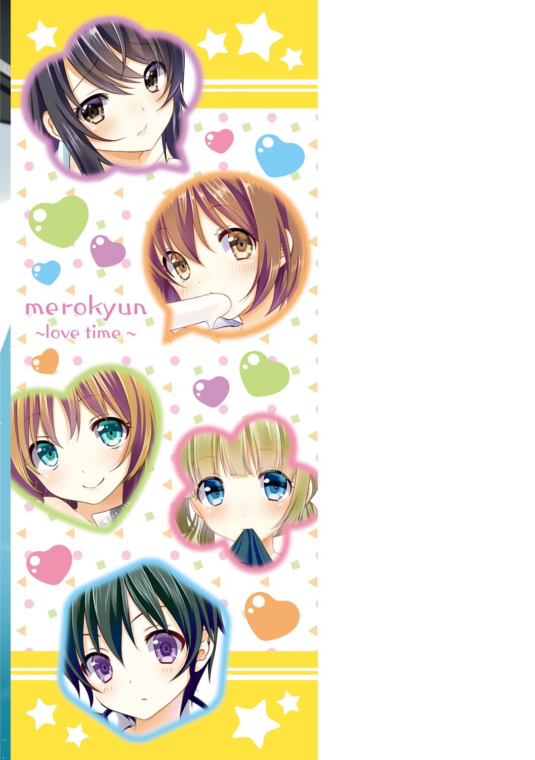 Merokyun ~Suki no Jikan 199