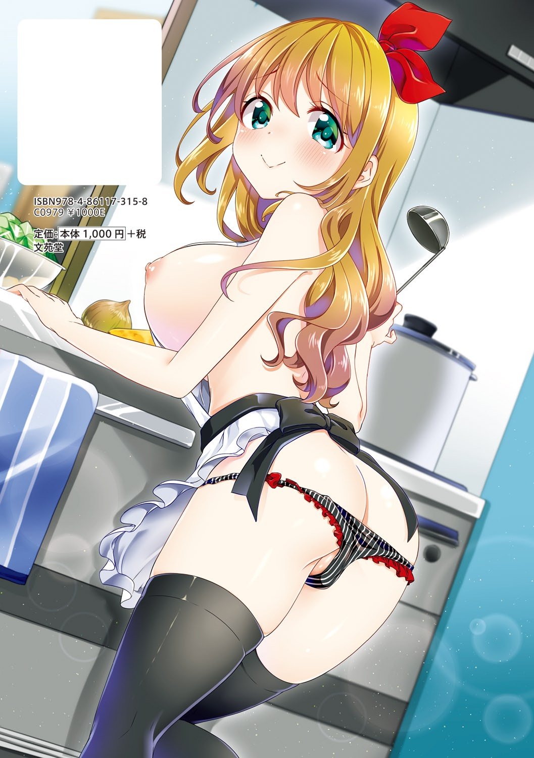 Merokyun ~Suki no Jikan 200