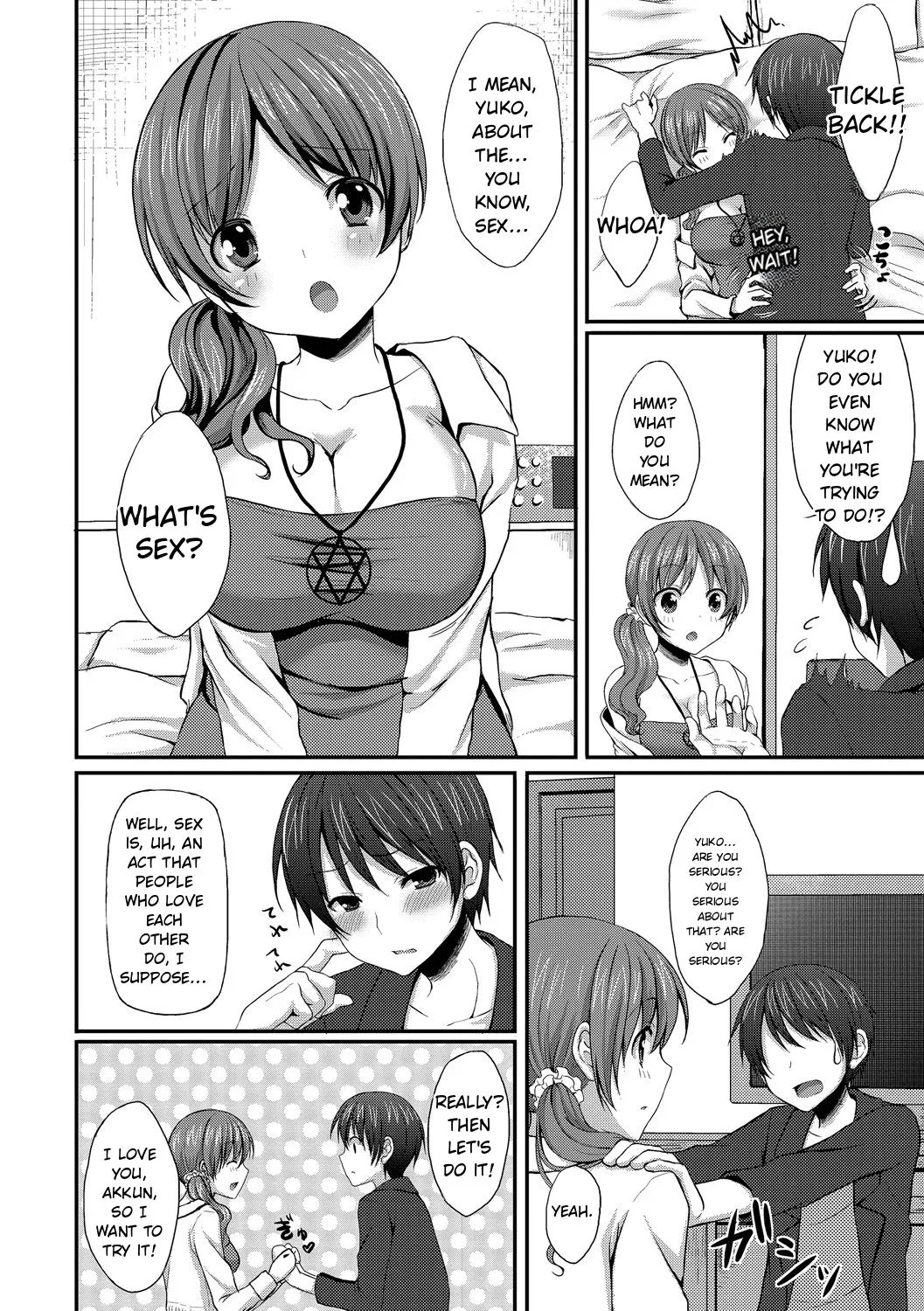 Merokyun ~Suki no Jikan 78