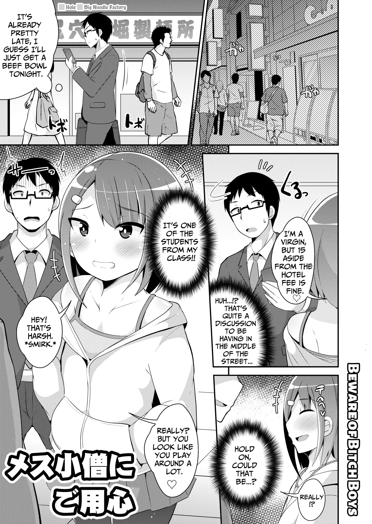 Mesu Danshi ni Goyoujin 1