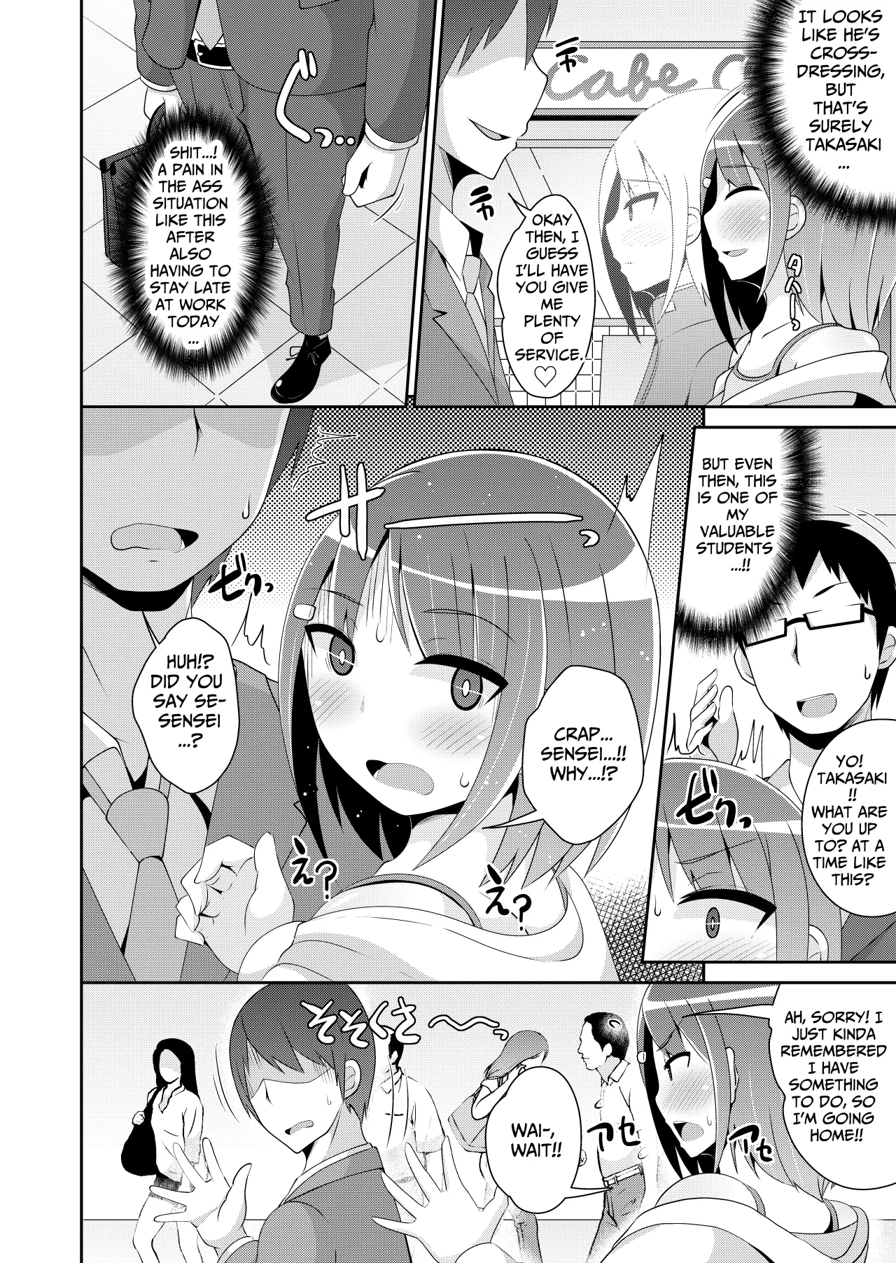 Mesu Danshi ni Goyoujin 2