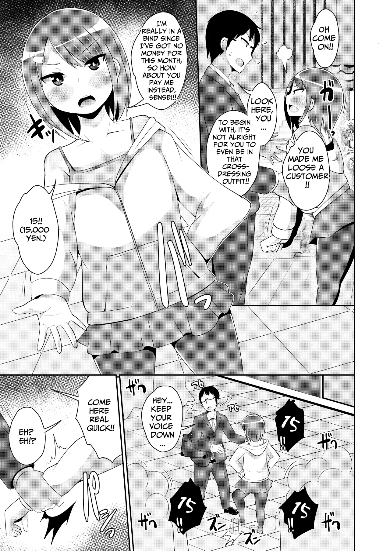 Mesu Danshi ni Goyoujin 3