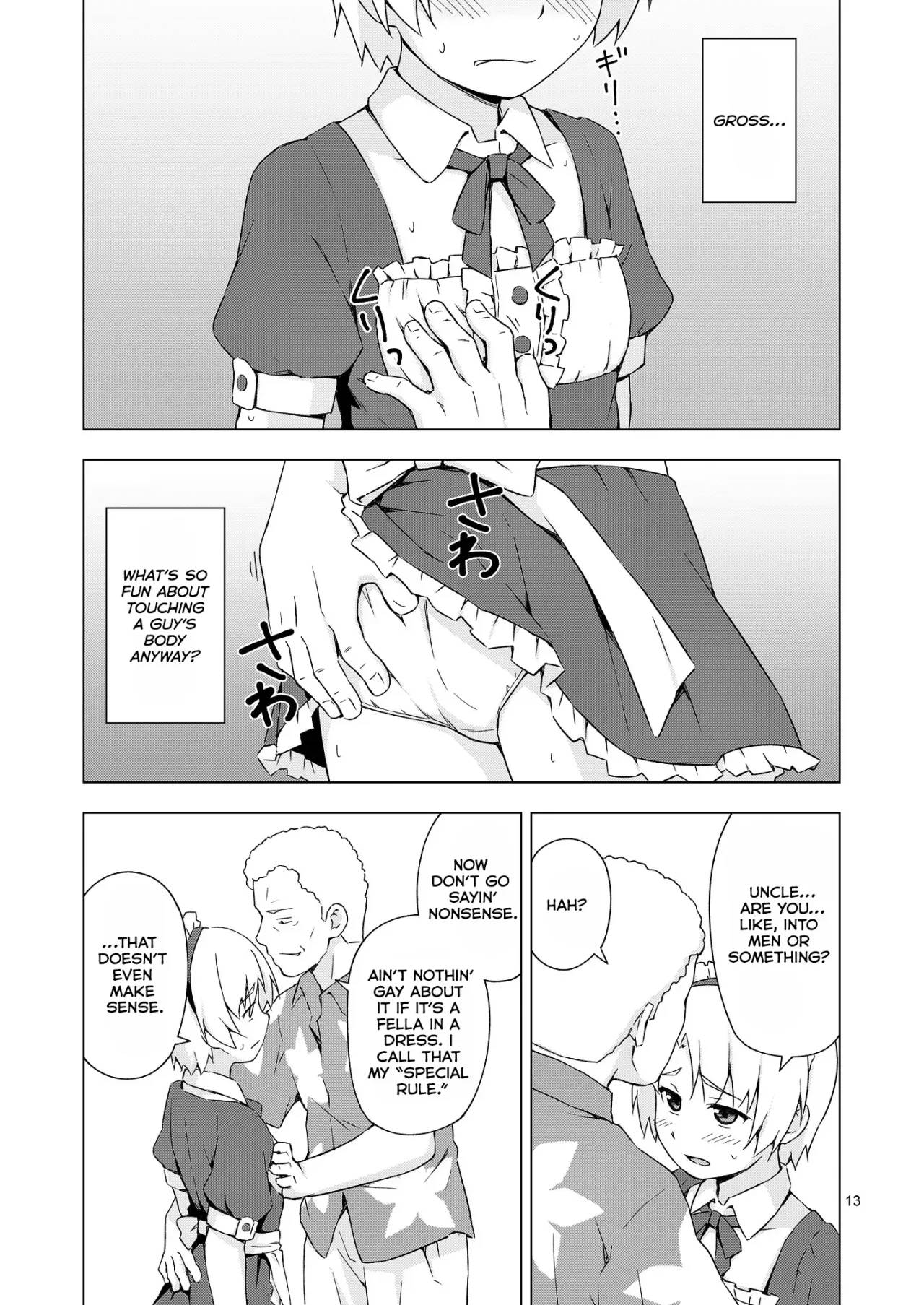 Mesu-ka Shoukougun 12