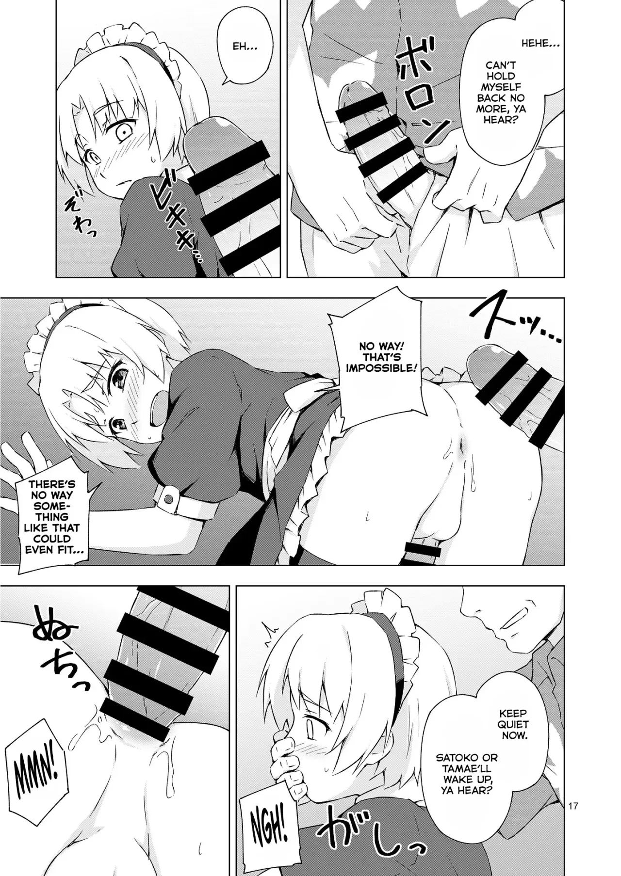 Mesu-ka Shoukougun 16