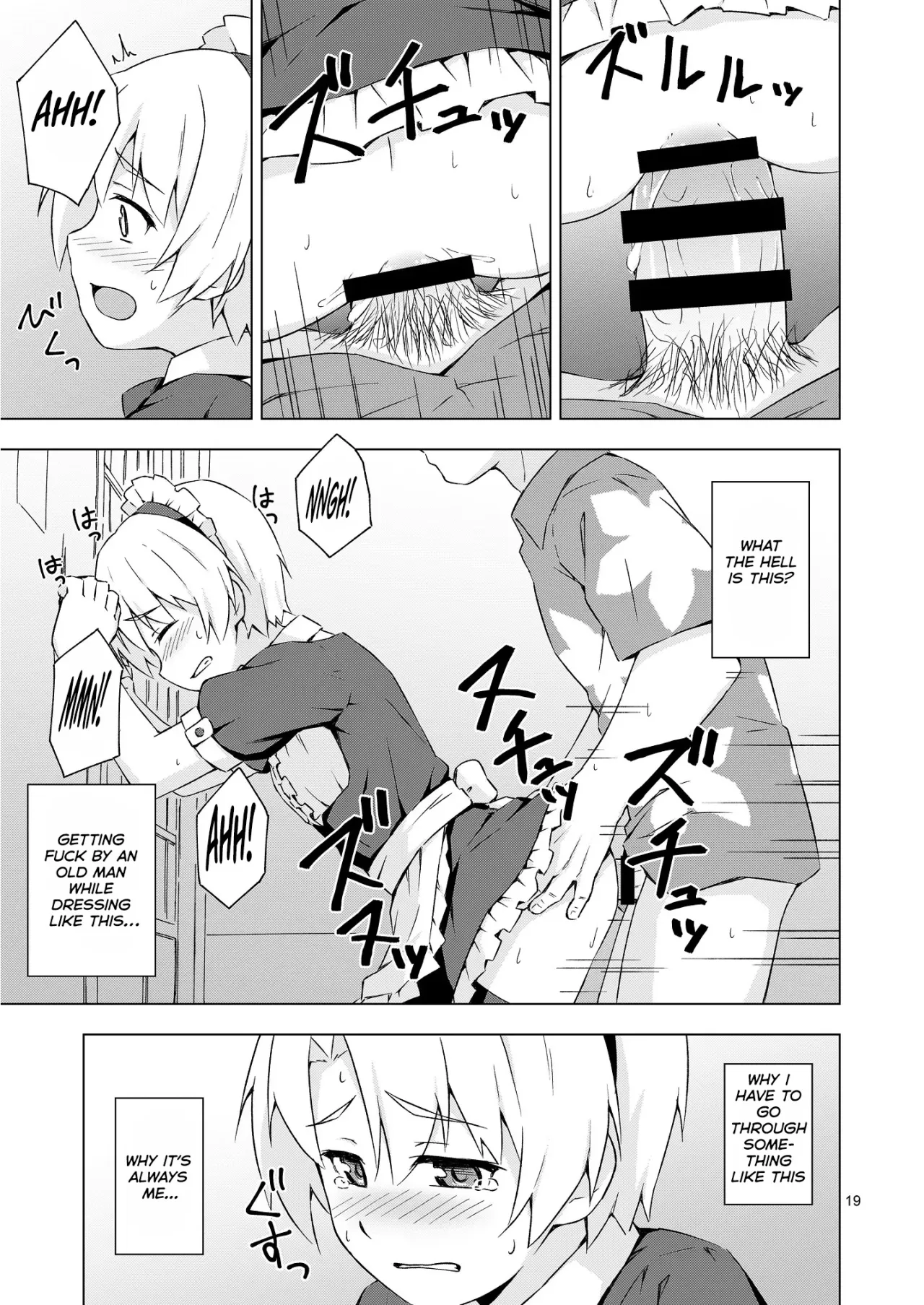 Mesu-ka Shoukougun 18