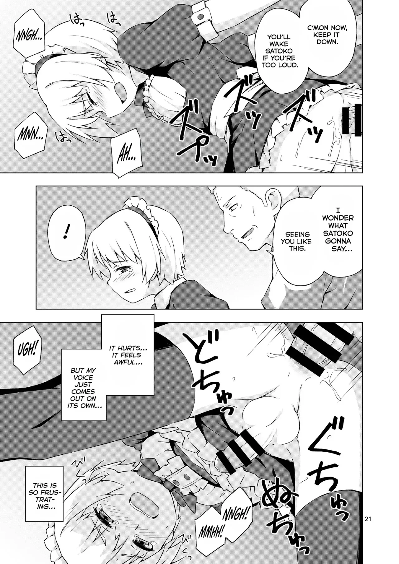 Mesu-ka Shoukougun 20