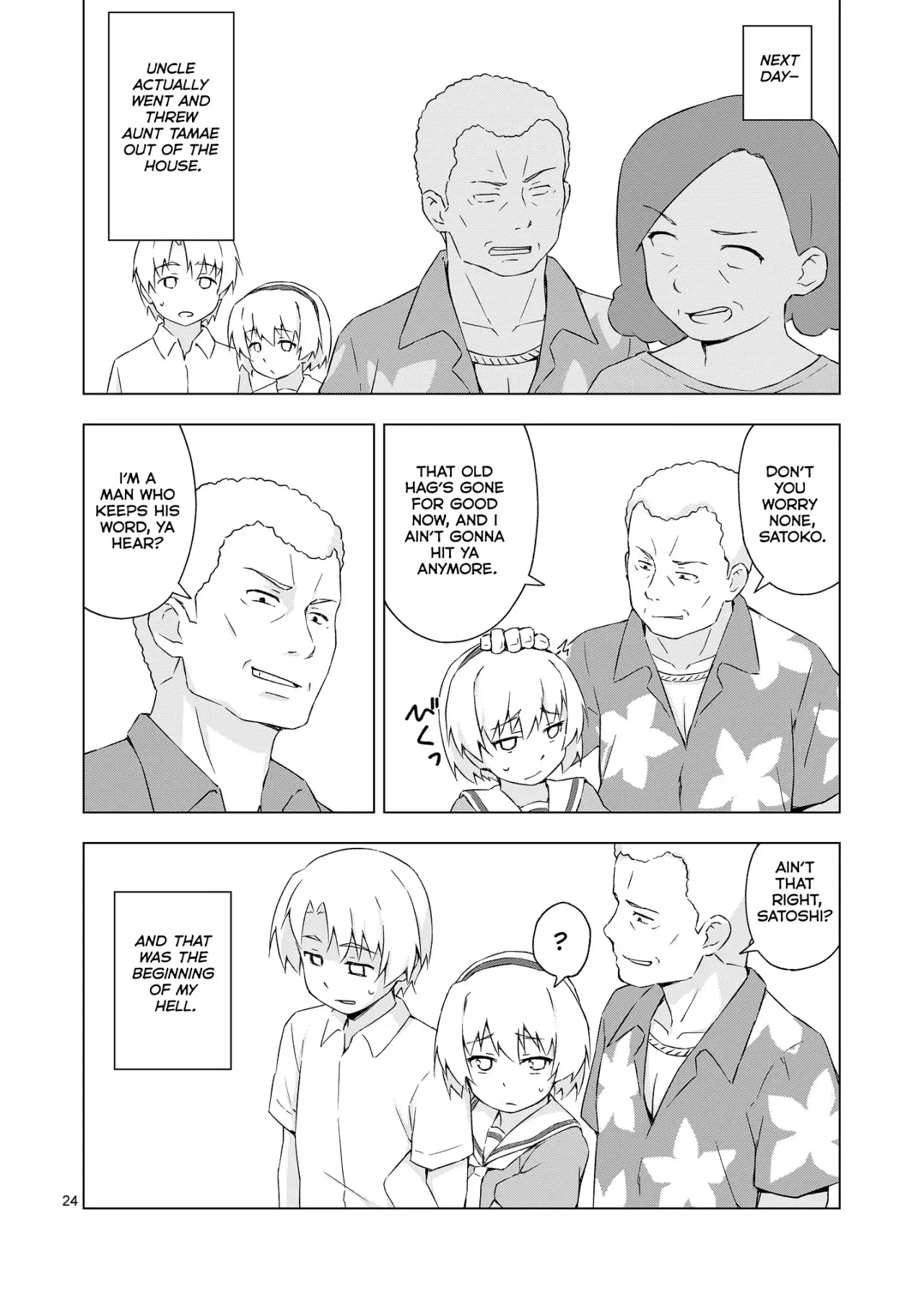 Mesu-ka Shoukougun 23
