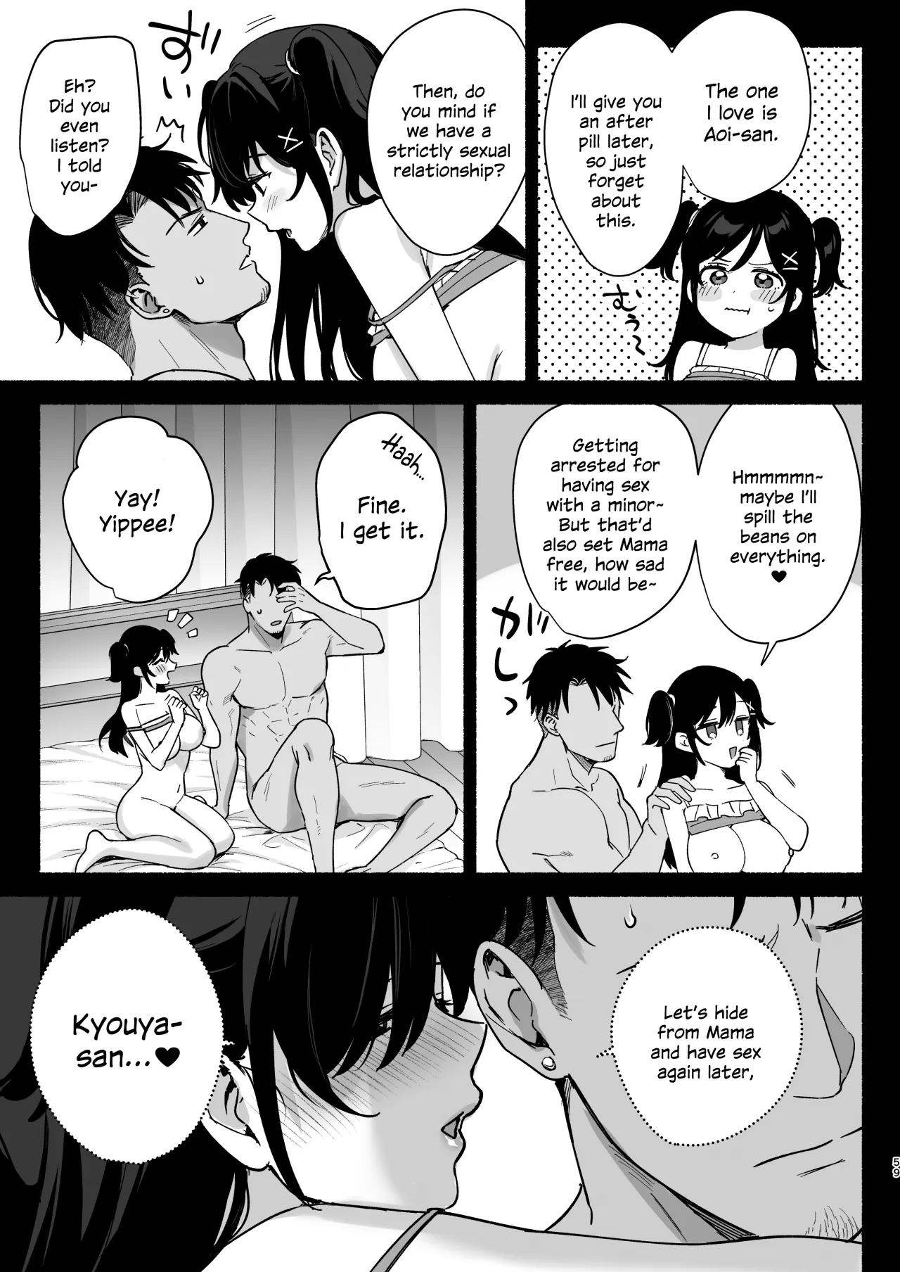Mesu no Ie II ~Tsuma wa Midare Ubareru~ 58