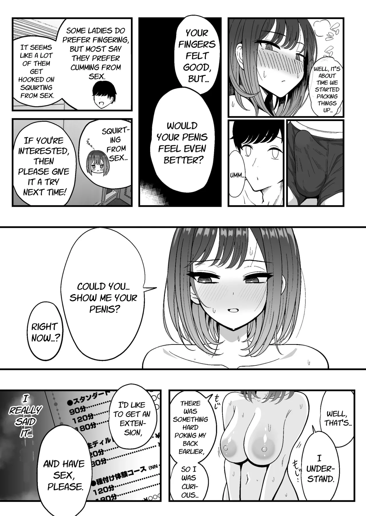 Mesu Shasei Nyuumon 34