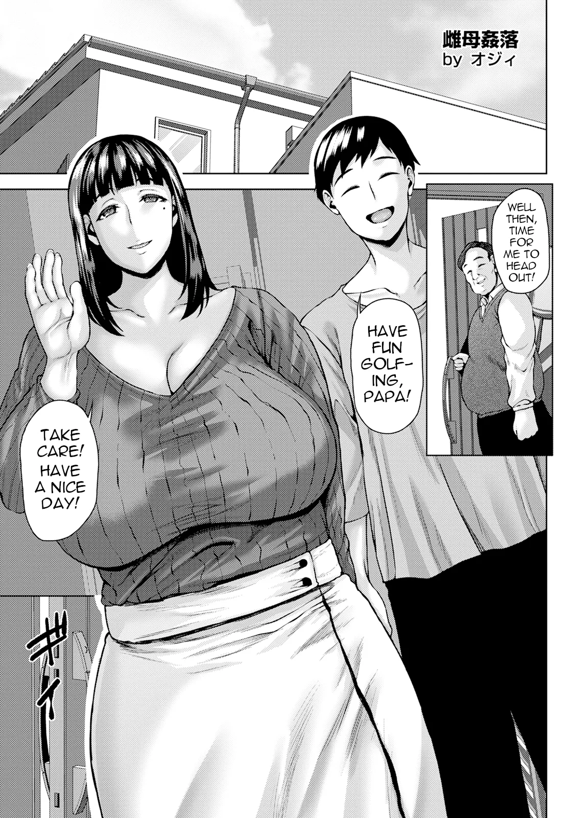 Mesuhaha Kanraku 1