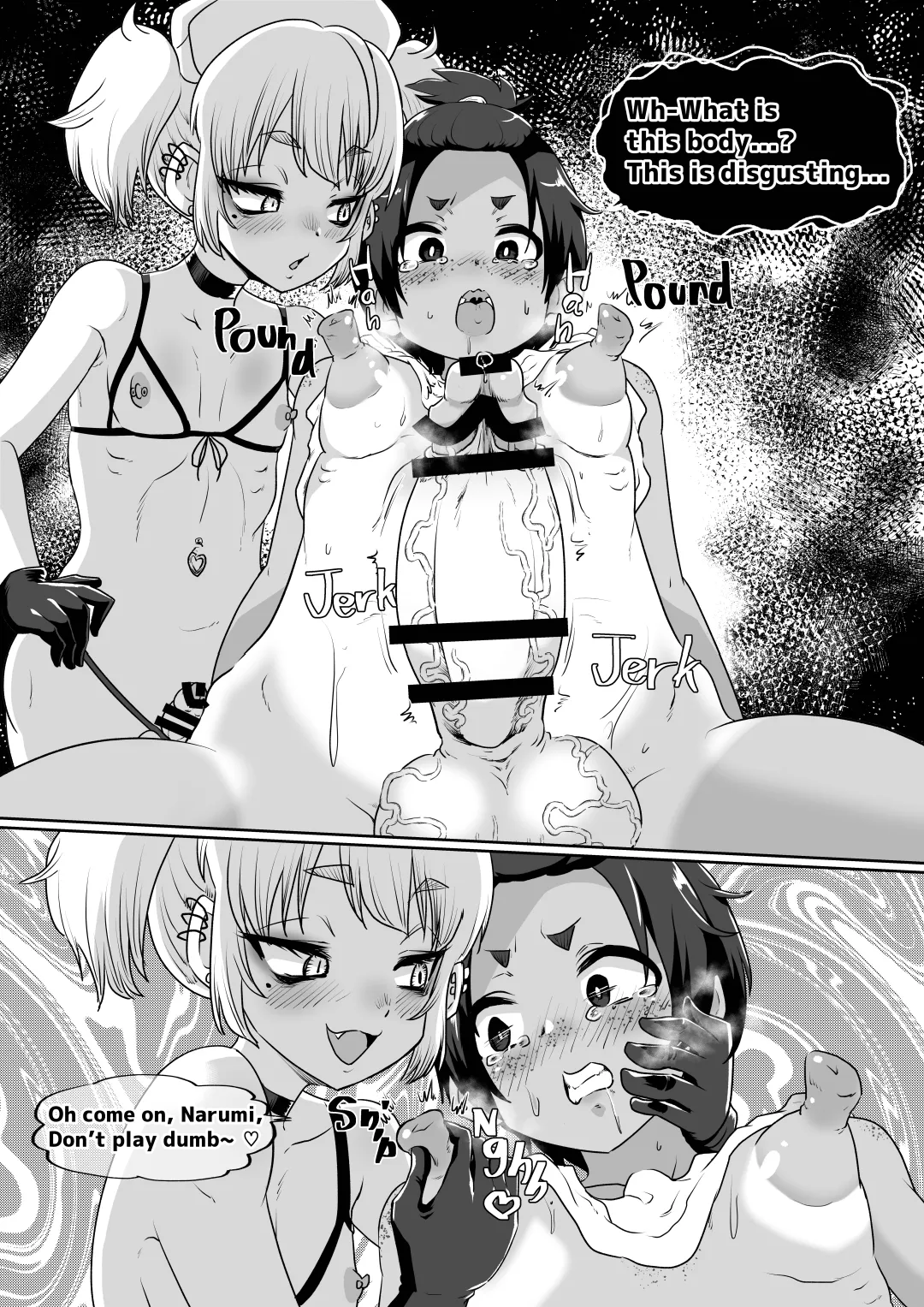 Mesuiki Shinsatsushitsu 34