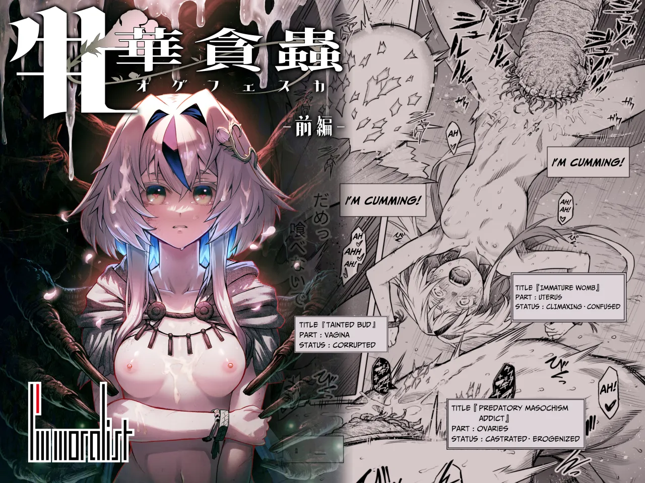 Mesuka Donmushi Ogufesuka [Zenpen] - Decensored 1