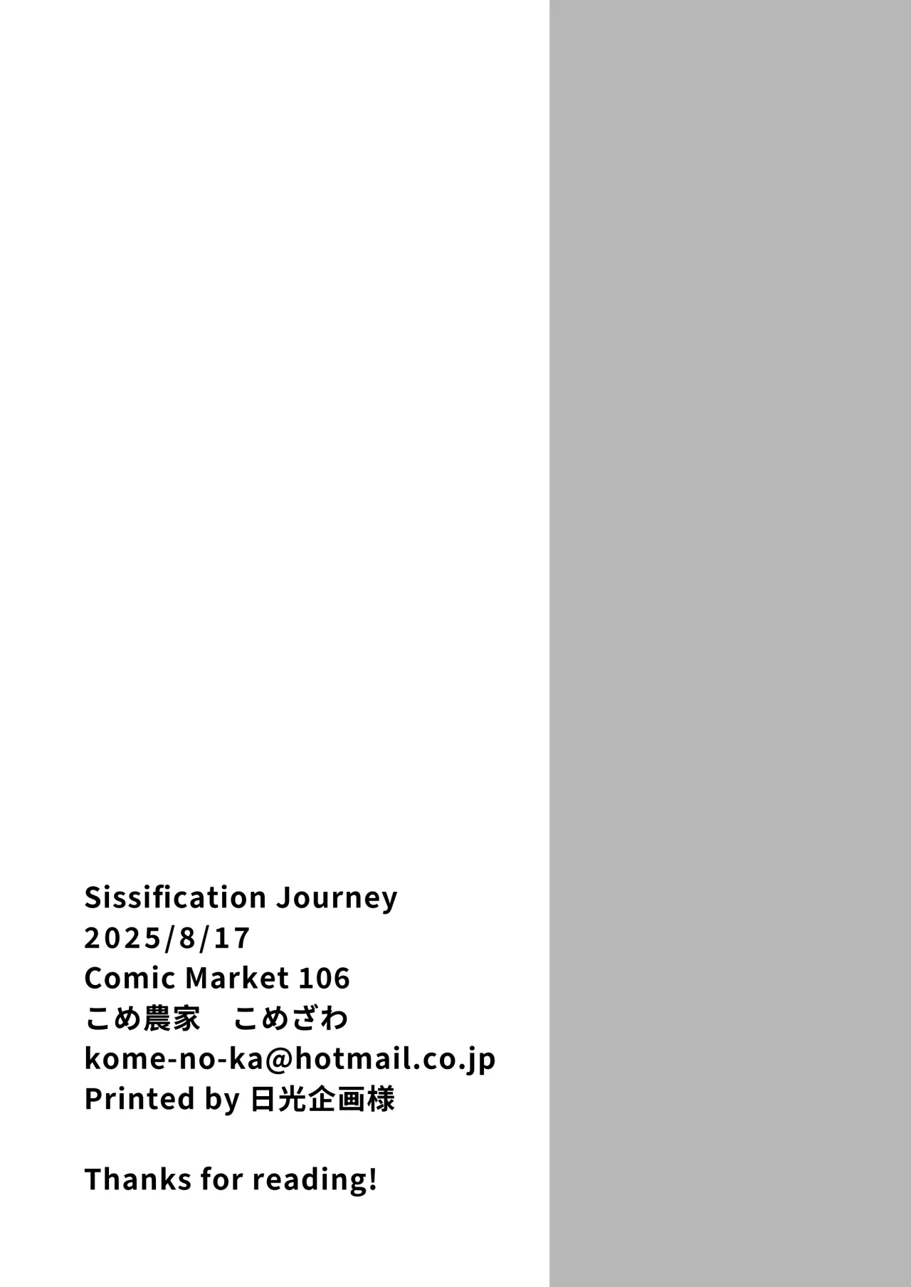 Mesuochi Trip 36