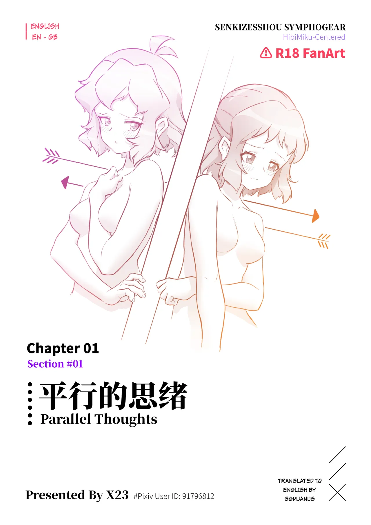 Meteoric Waltz - Chapter 1 1
